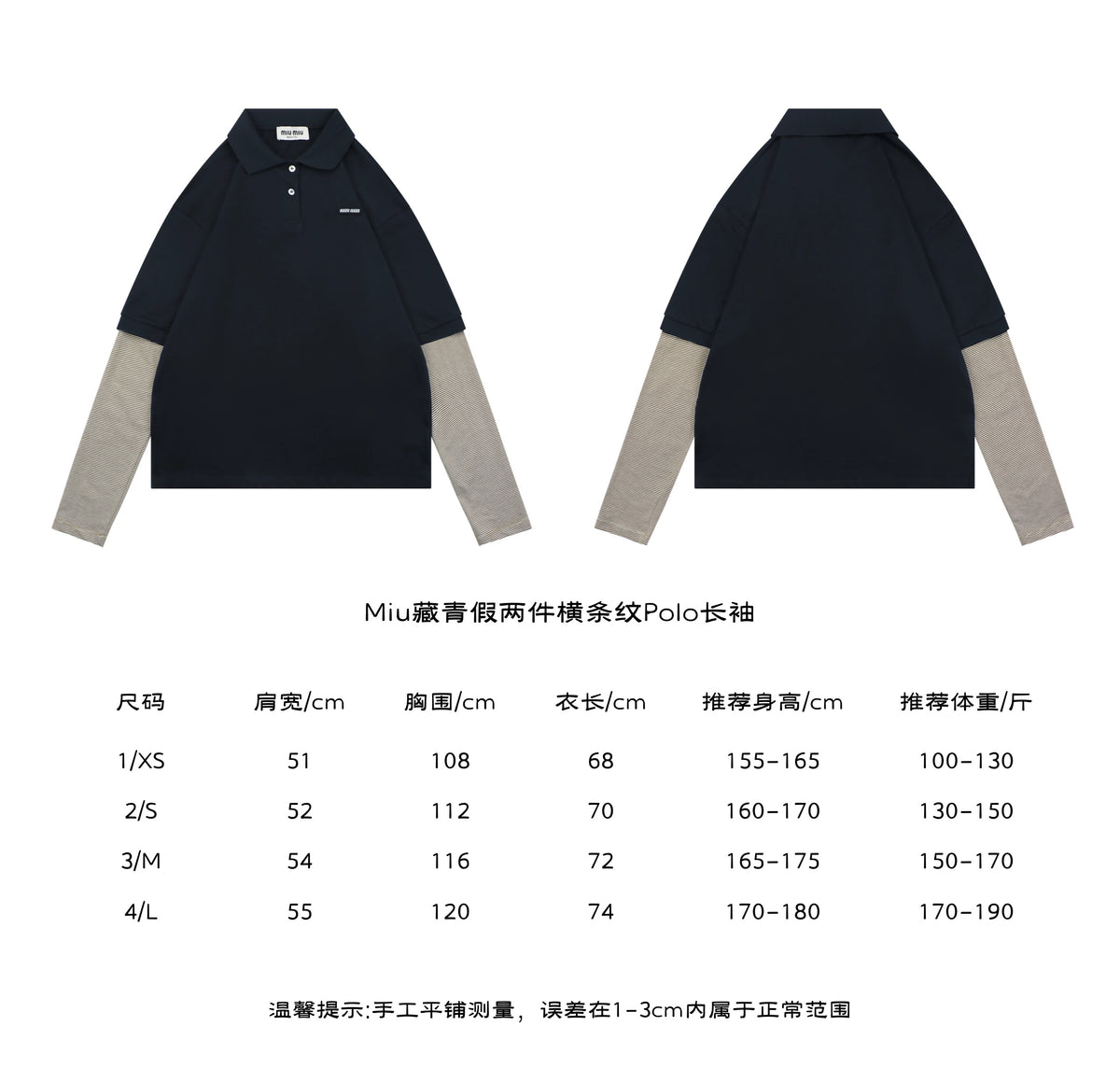 Miu Miu 26FW Navy Stripe Faux Two-Piece Polo Long Sleeve Top