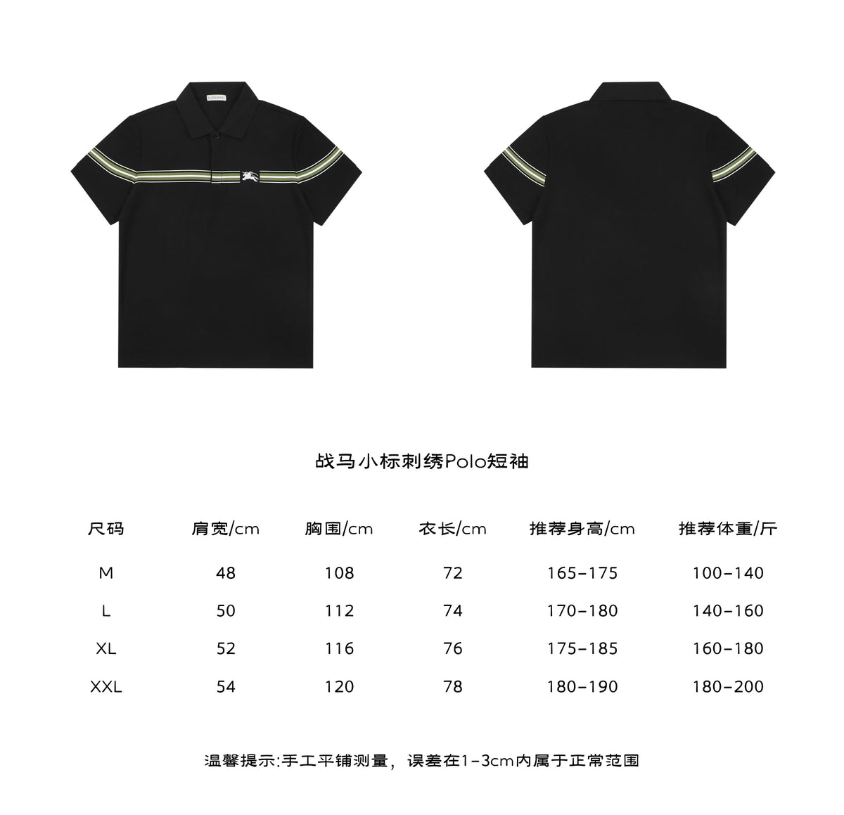 Burberry Striped Horse Badge Embroidered Polo Short Sleeve — Black