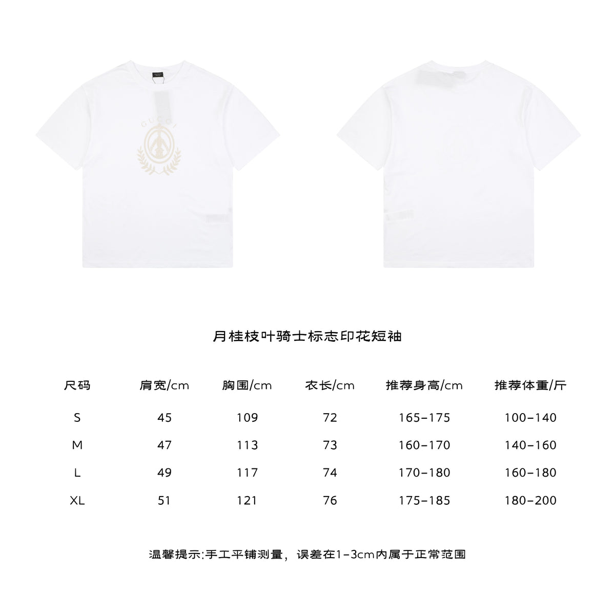 Gucci Laurel Branch Knight Crest Print Short Sleeve Tee — White
