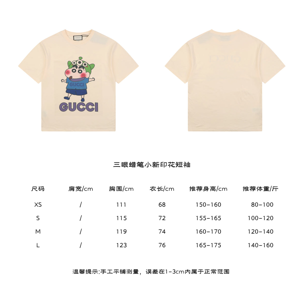 Gucci x Crayon Shin-chan Three-Eye Print Short Sleeve Tee — Cream
