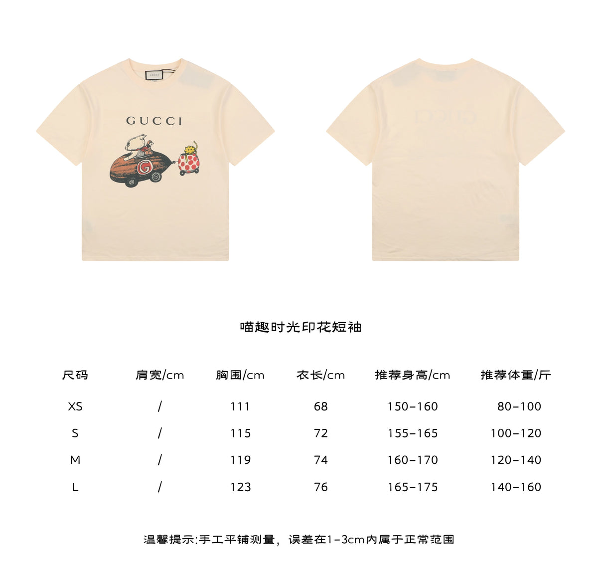 Gucci Meow Time Cat & Car Print Short Sleeve Tee — Cream