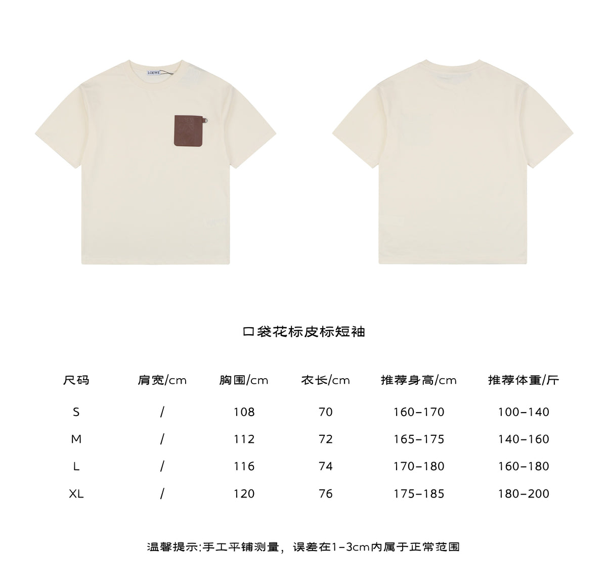 Loewe Anagram Leather Patch Pocket Short Sleeve Tee — Cream
