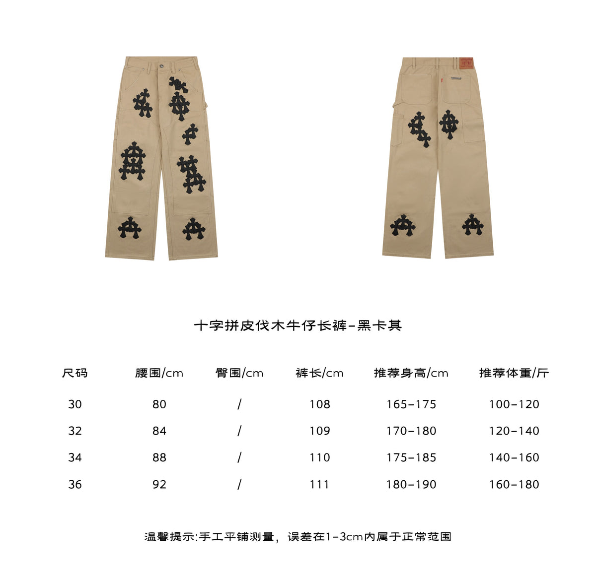 Chrome Hearts Cross Leather Appliqué Carpenter Jeans — Black Khaki