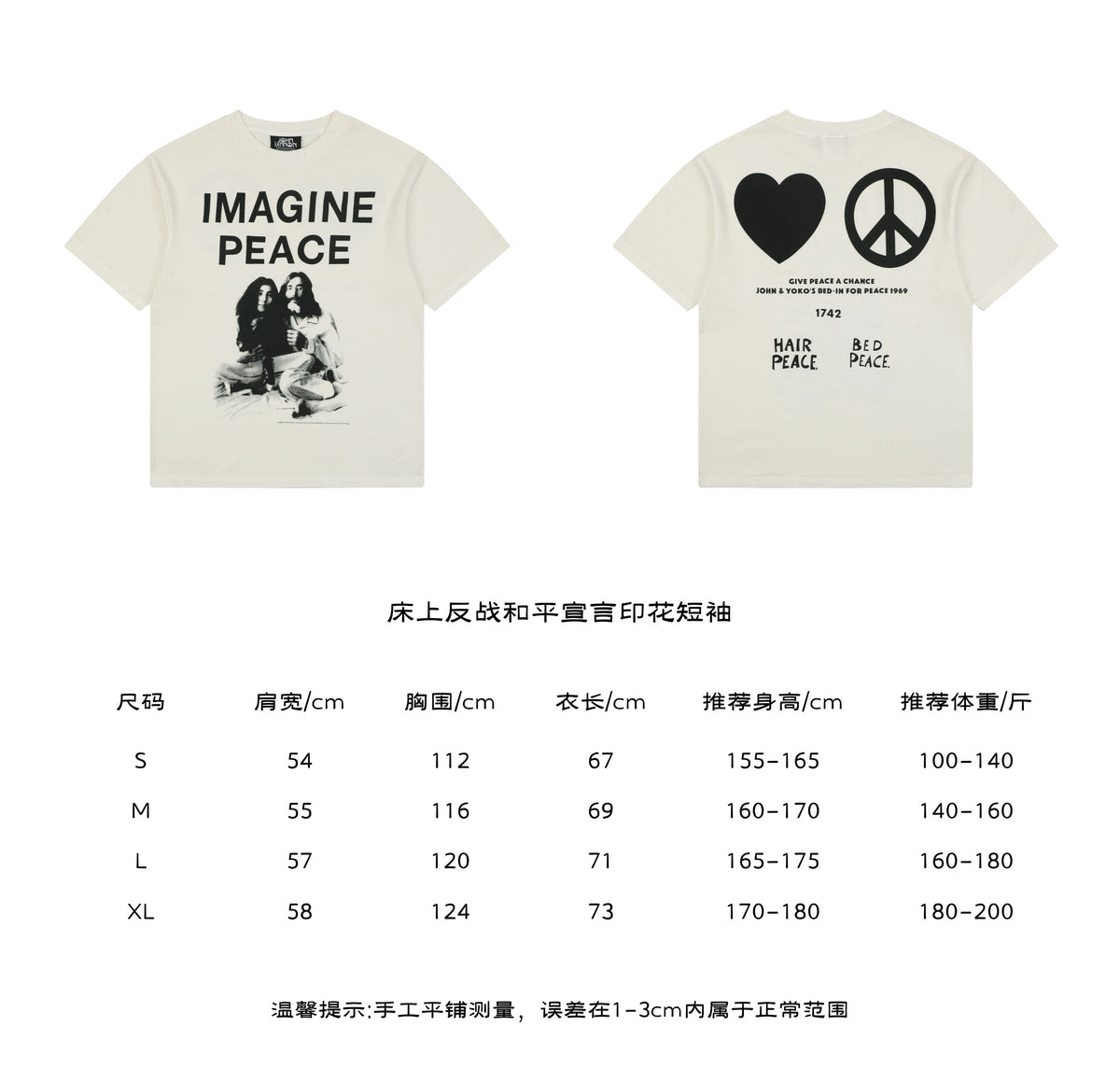 Saint Michael Imagine Peace Bed-In Print Short Sleeve Tee — Cream