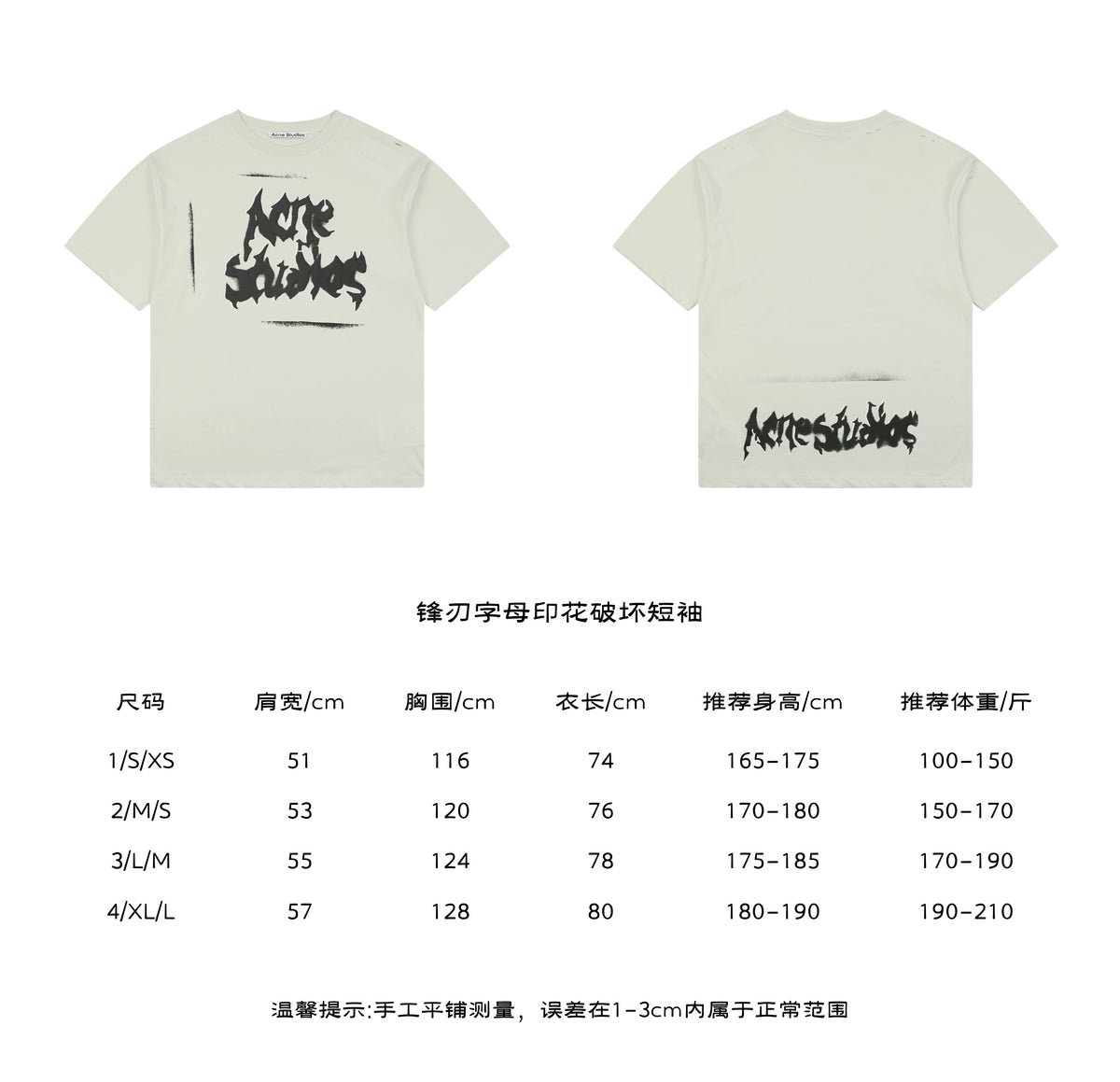 Acne Studios Blade Letter Distressed Logo Print Short Sleeve Tee — Cream