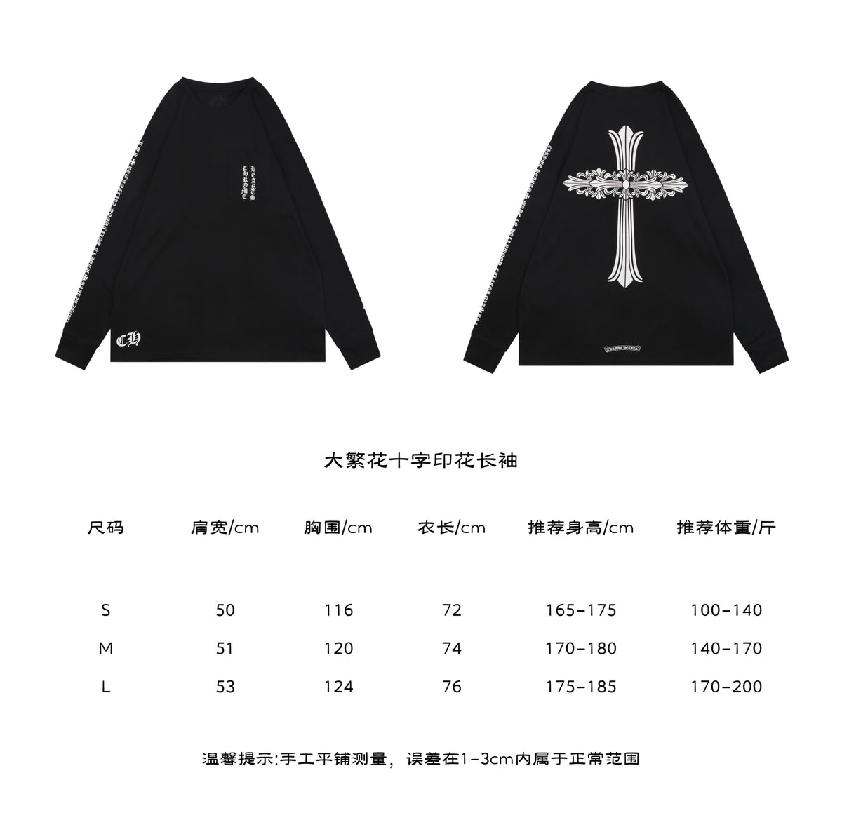 Chrome Hearts Large Floral Cross Print Long Sleeve Tee — Black