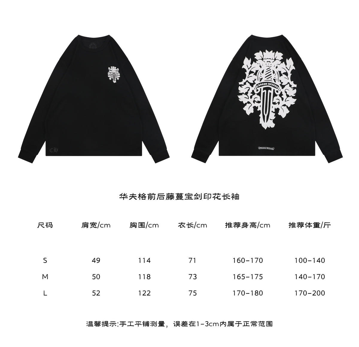 Chrome Hearts Waffle-Knit Vine Sword Crest Print Long Sleeve — Black