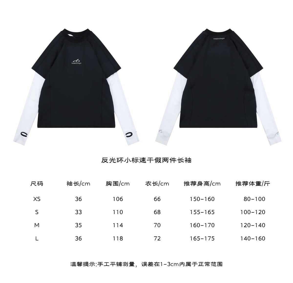 Balenciaga Reflective Ring Logo Dry-Fit Faux Two-Piece Long Sleeve — Black White