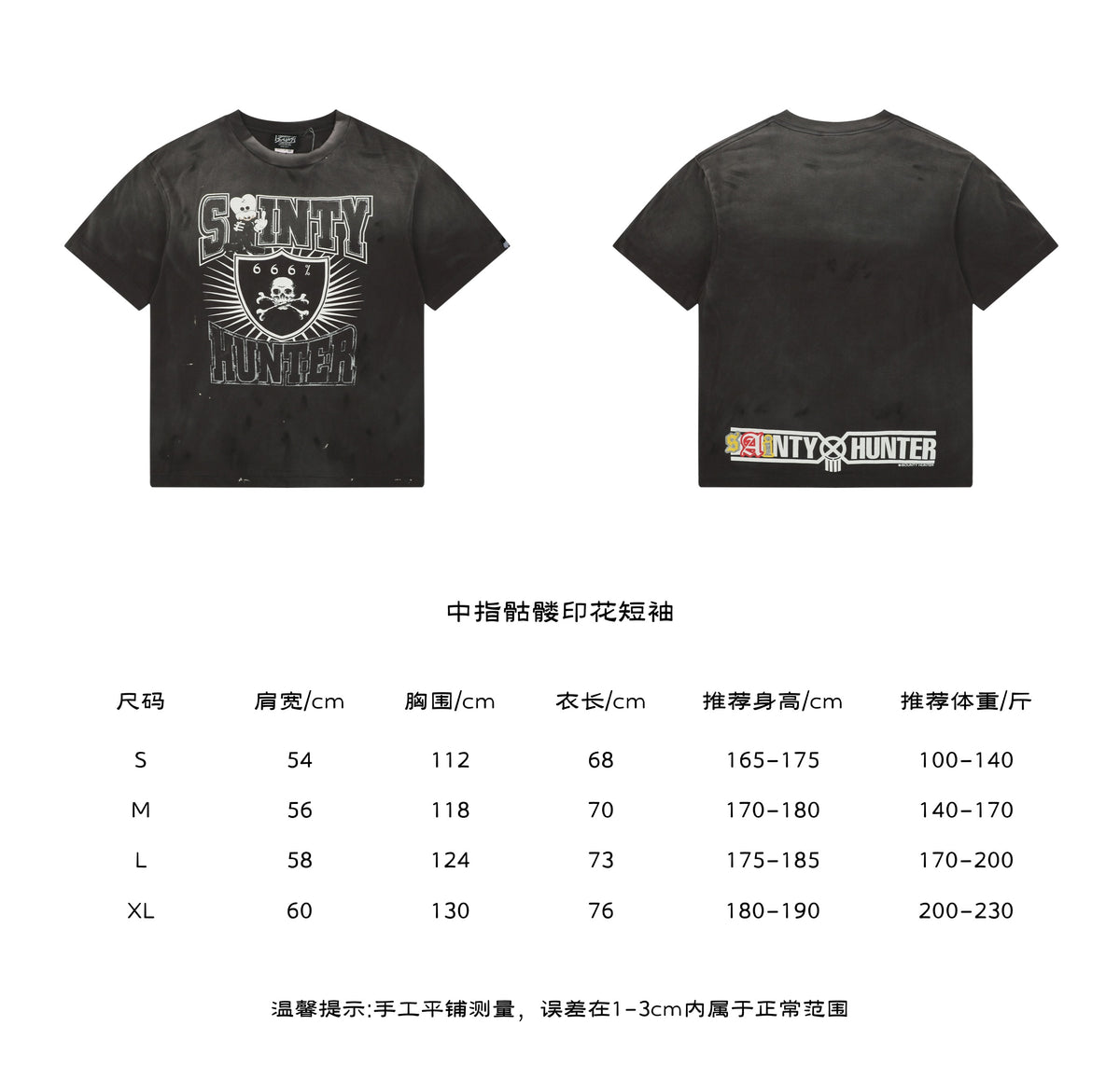 Saint Michael Sainty Hunter 6662 Skull Middle Finger Print Short Sleeve Tee — Vintage Black