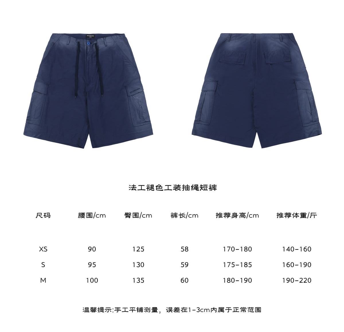 Balenciaga 25SS French Workwear Faded Cargo Drawstring Shorts — Navy