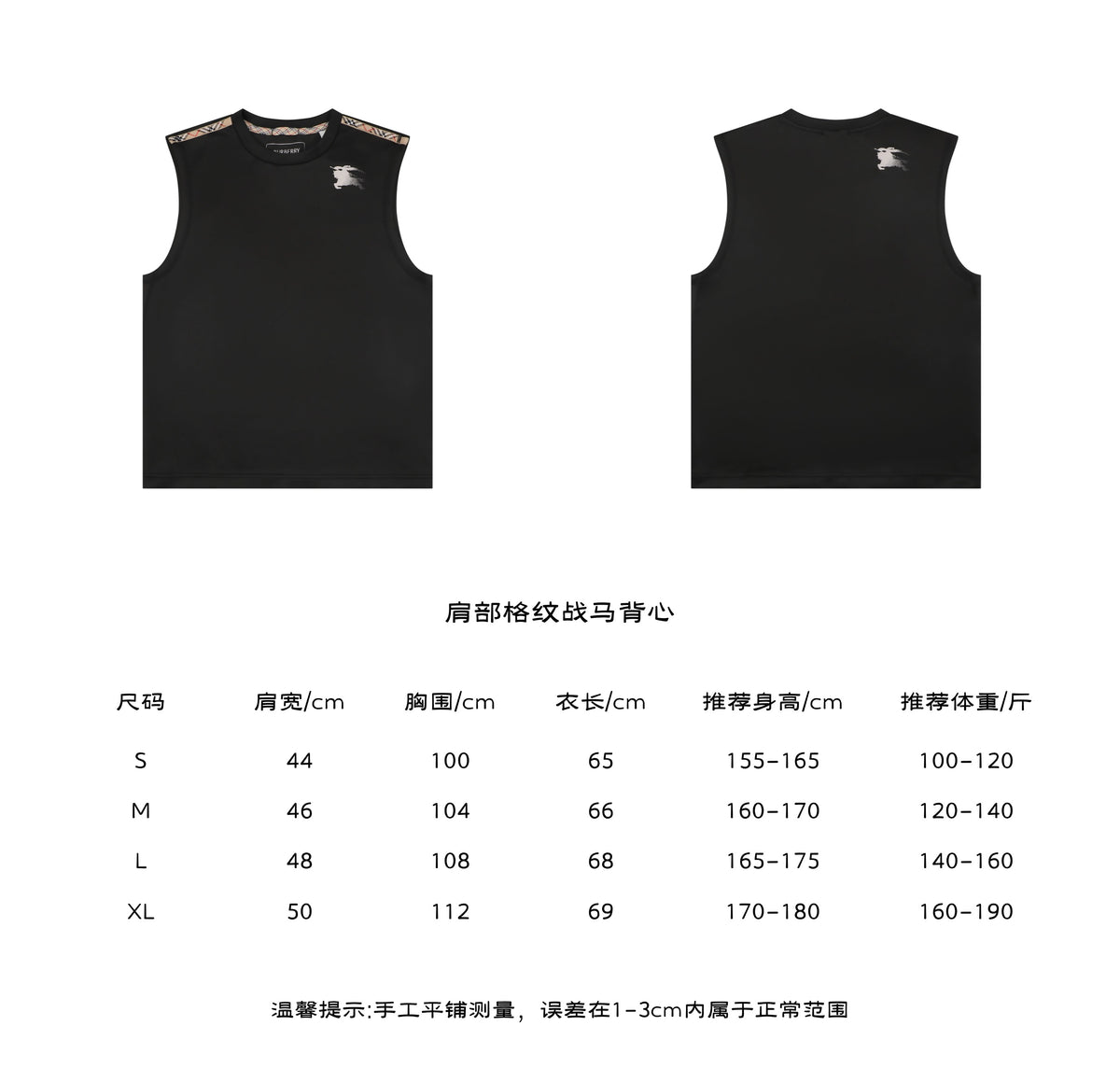 Burberry Shoulder Check EKD Sleeveless Vest — Black