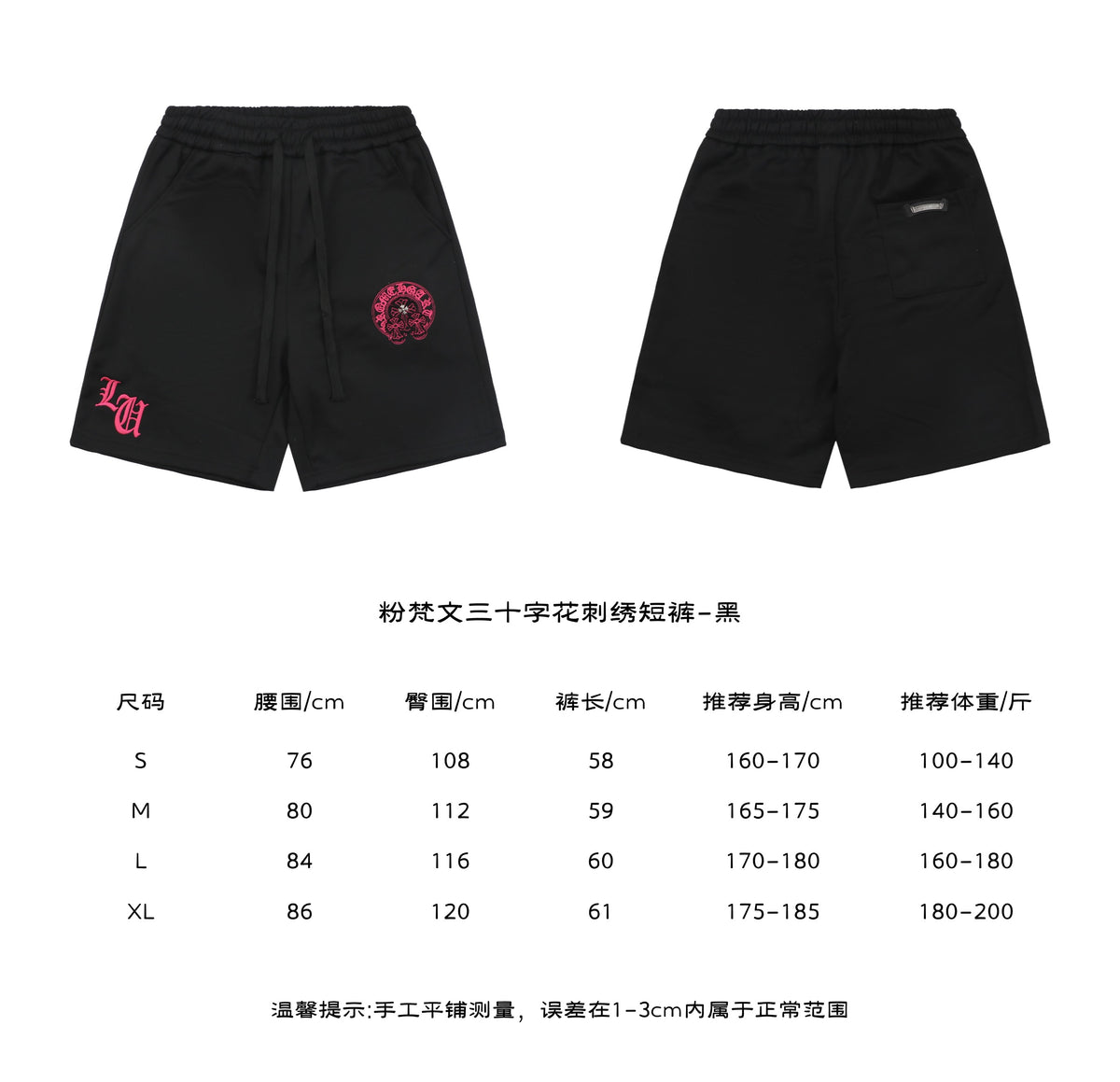 Chrome Hearts Pink Sanskrit Triple Cross Floral Embroidery Shorts — Black